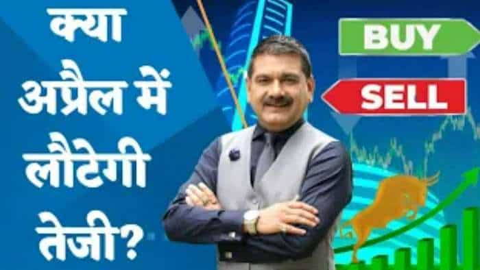 Editor's Take: क्या अप्रैल में लौटेगी तेजी? भारतीय बाजार में US बैंकिंग संकट से कितनी चिंता? जानिए अनिल सिंघवी से