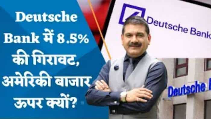 Editor's Take: Deutsche Bank में 8.5% की गिरावट, अमेरिकी बाजार ऊपर क्यों? जानिए अनिल सिंघवी से