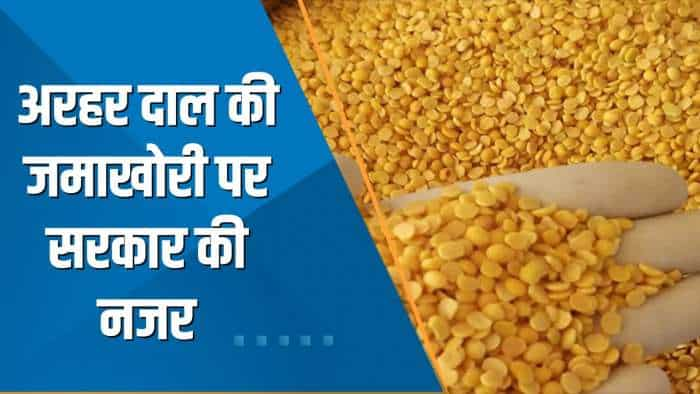 Commodities Live: Tur दाल की जमाखोरी पर नकेल, सरकार ने दाम काबू में रखने के लिए उठाया यह बड़ा कदम