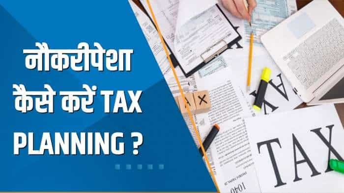 Money Guru: नौकरीपेशा कैसे अपनी आय से बेहतर Tax Planning कर सकते हैं? जानिए Experts से