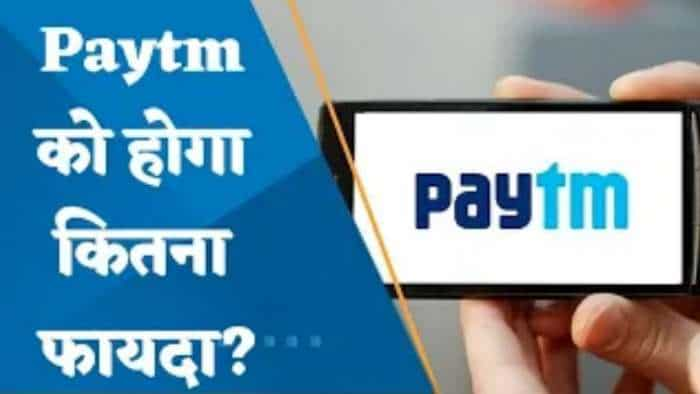 Paytm के लिए फायदे की खबर! NPCI ने Wallet इंटरऑपरेबिलिटी को दी मंजूरी; जानिए पूरी डिटेल्स