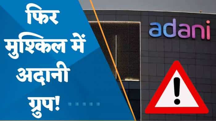 नहीं खत्म हुई हैं Adani Group की दिक्कतें! लोन भरने में आ रही परेशानी, फिर टूटे ग्रुप स्टॉक्स