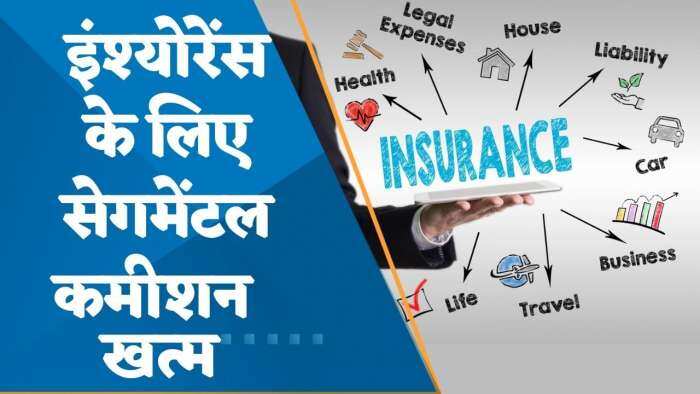 Insurance कंपनियों के लिए बड़ी खबर; IRDAI ने खत्म किया सेगमेंटल Commission