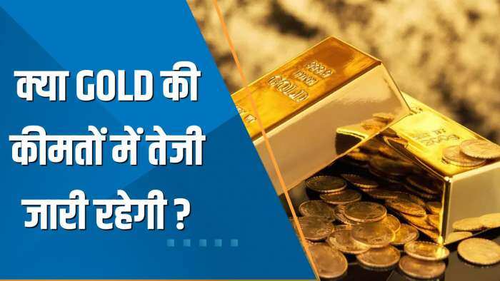 Commodity Superfast: कल की तेज गिरावट के बाद Gold में रिकवरी; चेक करें ताजा रेट्स