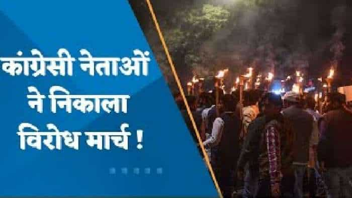 विरोध प्रदर्शन: लाल किले से टाउन हॉल तक कांग्रेस निकालेगी लोकतंत्र बचाओ मशाल मार्च