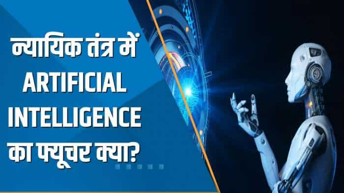 India 360: Court के फैसलों में AI कर रहा मदद! क्या ये भारत की न्यायिक तंत्र में क्रांति ला सकता है?