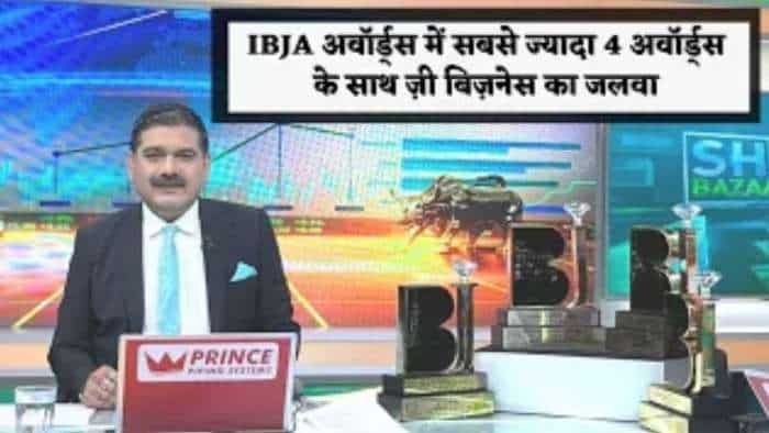 India Bullion And Jewellers Association में Zee Business की धूम, Zee Business चैनल समेत मिले सबसे ज्यादा चार अवॉर्ड