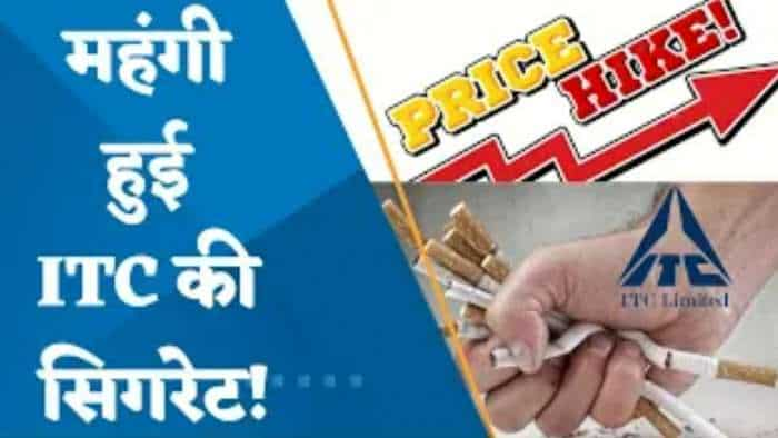 महंगी हुई ITC की Cigarette! देखिए ITC पर Morgan Stanley की रिपोर्ट