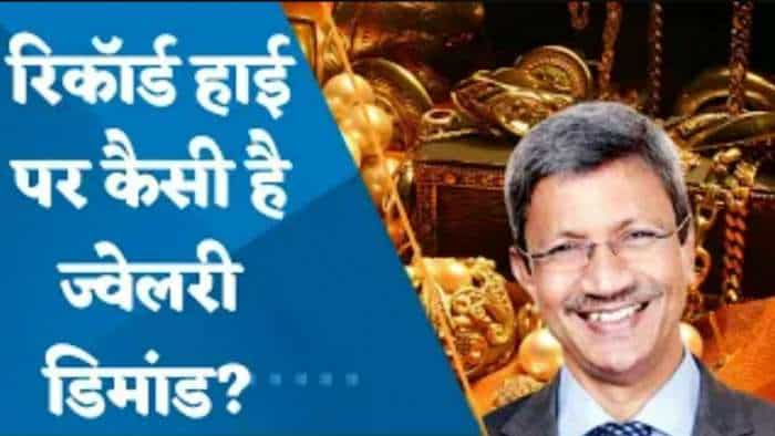 रिकॉर्ड हाई पर कैसी रहेगी ज्वेलरी डिमांड? देखिए WGC इंडिया के रीजनल CEO से खास बातचीत