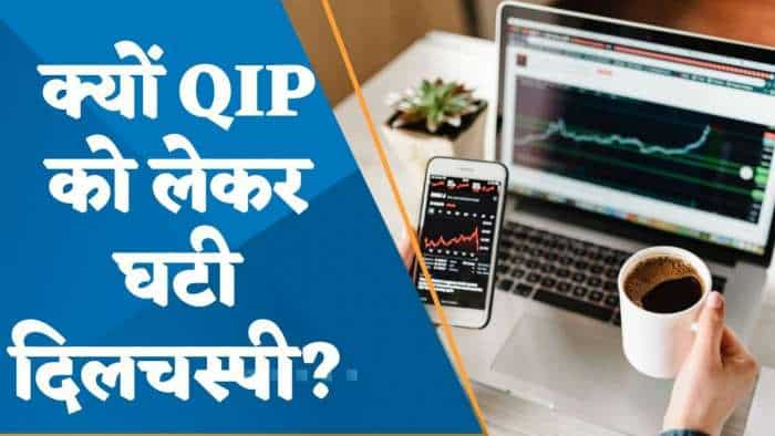 QIP को लेकर कम हुआ भरोसा !  FY23 में 11 साल के निचले स्तर पर पहुंचा आंकड़ा