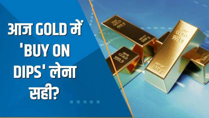 Commodity Superfast: आज फिर सस्ता हुआ Gold ! क्या मौजूदा भाव पर 'Buy On Dips' लेना सही?