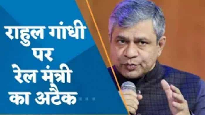 'अहंकार के कारण...', अश्विनी वैष्णव बोले- देश में राज करना अपना जन्म सिद्ध अधिकार समझते हैं राहुल गांधी