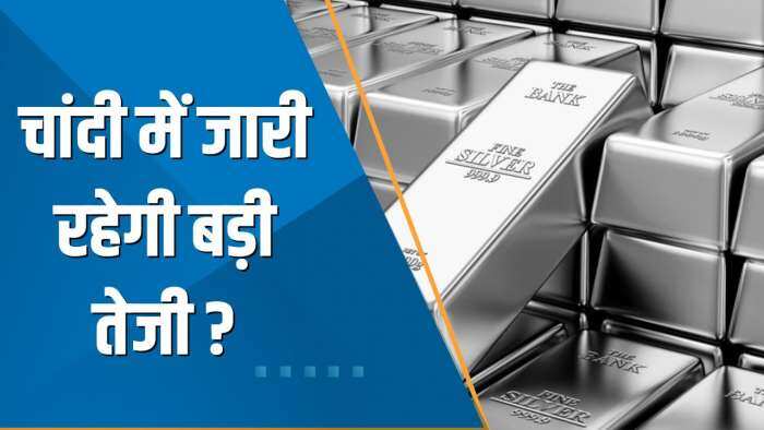 Commodities Live: इस साल कहां तक जाएगी चांदी ? जानिए Experts की राय | Silver Outlook 