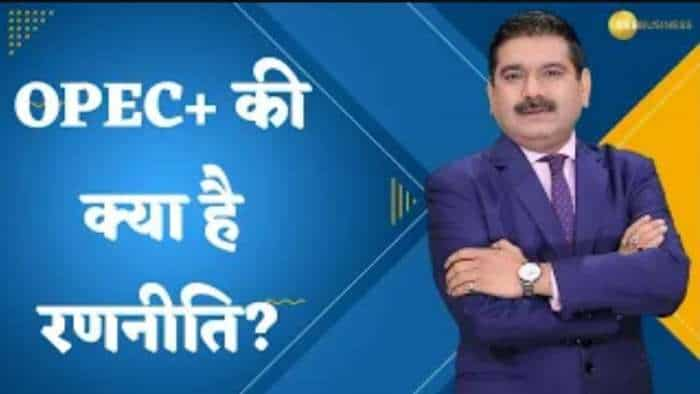 Editor's Take: OPEC+ की क्या है रणनीति? कच्चे तेल में आगे क्या होगा? जानिए अनिल सिंघवी से