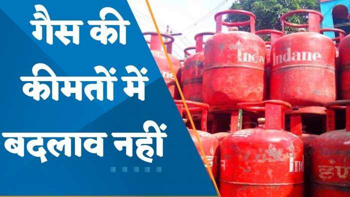 वित्त वर्ष की पहली सुबह आई बड़ी खुशखबरी, LPG गैस सिलेंडर हो गया सस्ता, दाम में की बड़ी कटौती