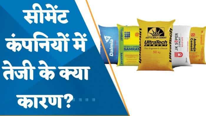 क्यों Cement कंपनियां फोकस में हैं? जानिए पूरी डिटेल्स यहां