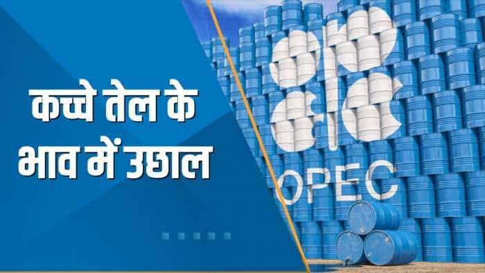 Commodity Superfast: उत्पादन में कटौती के बाद कच्चे तेल की कीमतों में उछाल | Crude Oil Production Cut