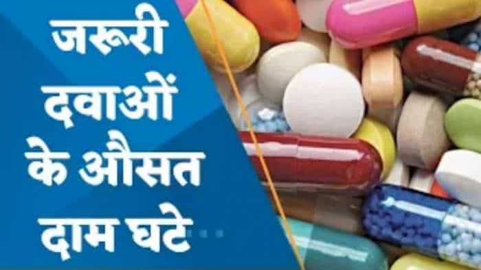 1 अप्रैल से 651 जरूरी दवाओं के दाम 6.73% घटे, जानें किन बीमारियों की दवाईयों की घटी कीमतें