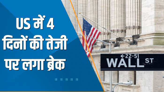 Power Breakfast: सुस्त आर्थिक डेटा से Dow, S&P 500 की 4 दिनों की तेजी पर लगा ब्रेक, Nasdaq 0.5% गिरा