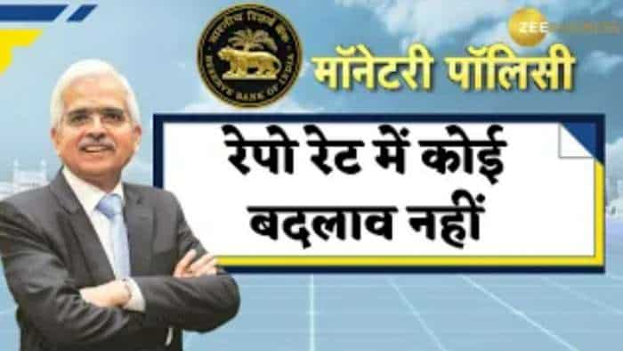 ब्‍याज दरों में कोई बदलाव नहीं, Repo Rate 6.5 फीसदी पर बरकरार