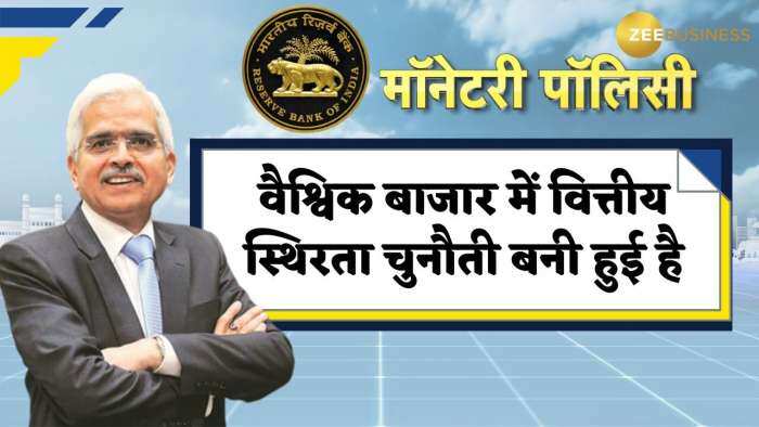 वैश्विक बाजार में वित्तीय स्थिरता चुनौती बनी हुई है: RBI गवर्नर