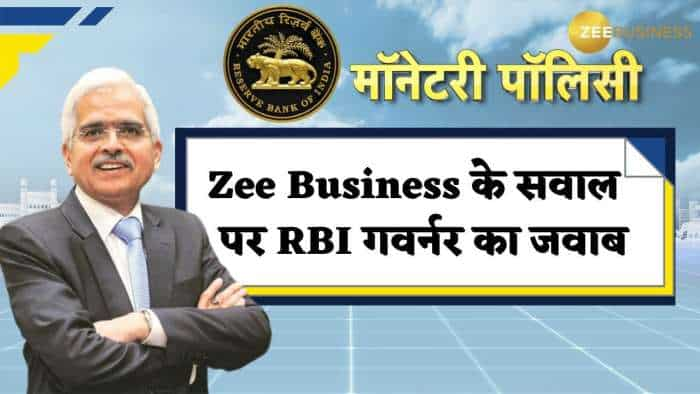 RBI Policy में GDP ग्रोथ का अनुमान 6.5%, इसको हासिल करने के लिए RBI कितना आश्वस्त?