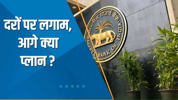 Aapki Khabar Aapka Fayda: RBI ने Repo Rate में बदलाव क्यों नहीं किया? देखिए ये खास चर्चा