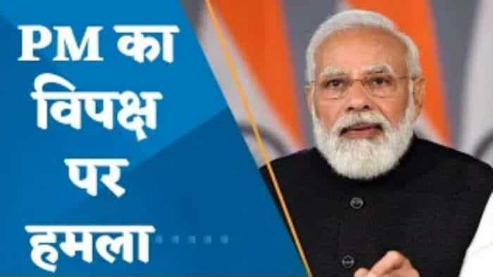 BJP Foundation Day: भाजपा स्थापना दिवस पर PM Modi का विपक्षी दलों पर हमला, कांग्रेस के लिए कही ये बात