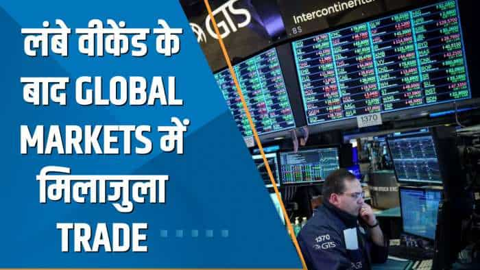 Power Breakfast: लंबे वीकेंड के बाद Global Markets में मिलाजुला Trade; Hong Kong और Australia के बाजार आज बंद रहेंगे