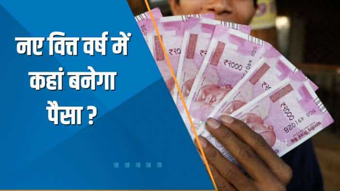 Money Guru: ब्याज दरों में ब्रेक लगने के बाद आप Equity और Debt में कहां निवेश कर सकते हैं?