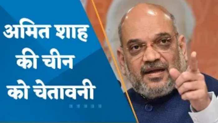 Amit Shah Arunachal Visit: 'कोई हमारी जमीन पर कब्जा नहीं कर सकता', अरुणाचल में अमित शाह की हुंकार