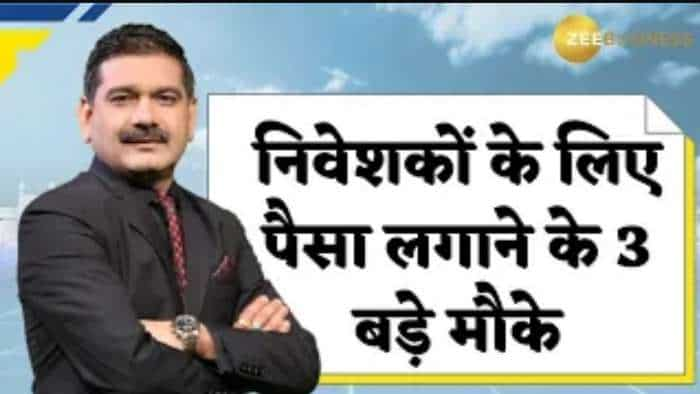 Editor's Take: निवेशकों के लिए पैसा लगाने के 3 बड़े मौके! कौनसे शेयर देंगे बढ़िया रिटर्न? जानिए अनिल सिंघवी से