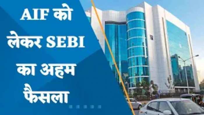 AIF को लेकर SEBI का अहम फैसला!अब निवेशकों को डायरेक्ट प्लान का विकल्प भी मिलेगा