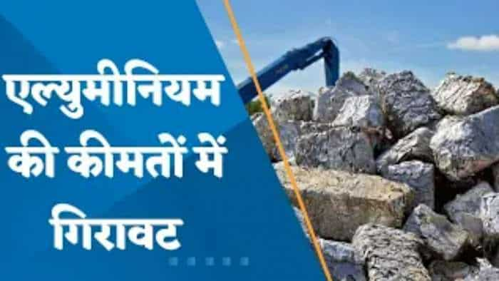 दो हफ्ते के निचले स्तर पर पहुंचे Aluminium के दाम! जानिए क्या है दिग्गज ब्रोकरेजेज की राय