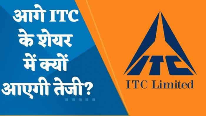 क्यों काफी समय तक रेंज में रहा ITC? देखिए ITC के शेयर पर ये एनालिसिस