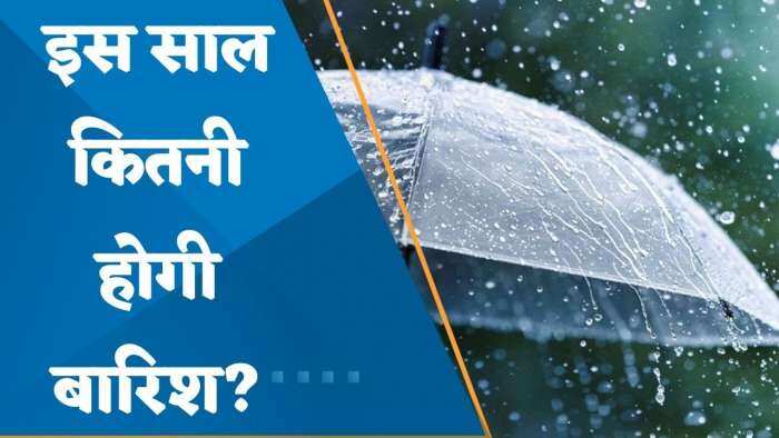 देखिए Monsoon 2023 के पहले पूर्वानुमान पर IMD की प्रेस कॉन्फ्रेंस