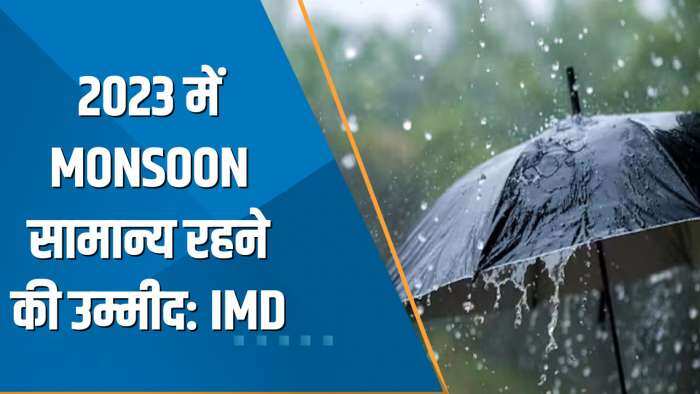 Commodity Superfast: इस साल देश में कितनी होगी बारिश? Monsoon का पहला अनुमान जारी