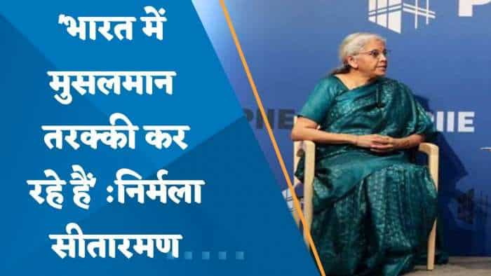 Washington में Nirmala Sitharaman का भारत विरोधी एजेंडा पर वार 'भारत के मुस्लिम तरक्की कर रहे'