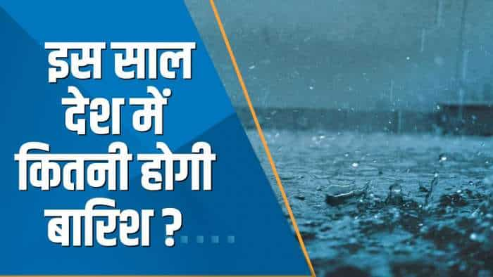 Special Show: मौसम विभाग ने पलटा Skymet का पूर्वानुमान, Monsoon के सामान्य रहने के दिए संकेत