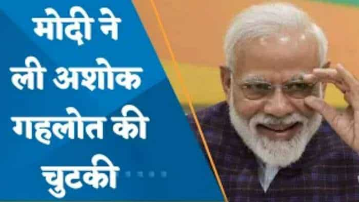 वंदे भारत के लॉन्च पर बोले PM मोदी, 'राजनीतिक संकट में भी गहलोत जी आए, आपके तो दोनों हाथों में लड्डू'