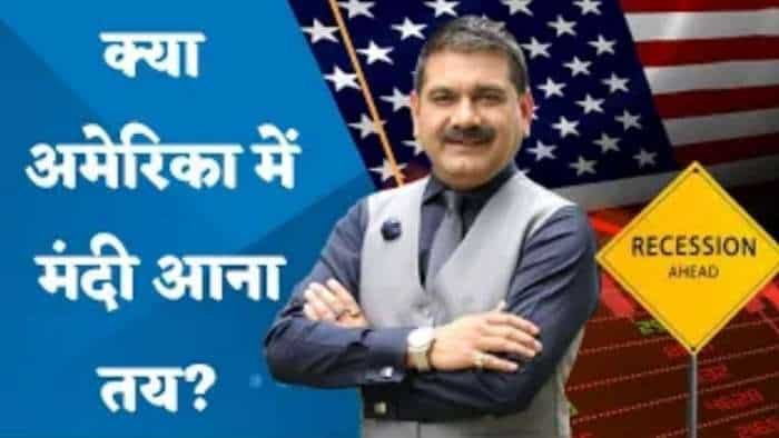 Editor's Take: क्या अमेरिका में मंदी आना तय? देखिए US इंफ्लेशन डाटा और Fed मिनट्स का पूरा विश्लेषण