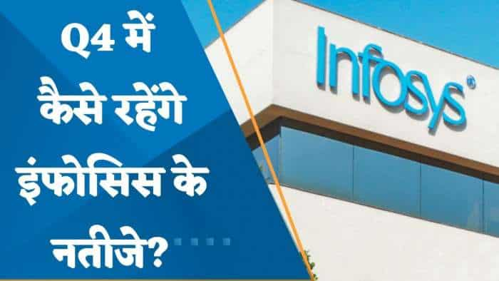 Infosys Q4 Results Preview: Q4 में कैसे रहेंगे Infosys के नतीजे? जानिए यहां