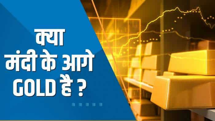 Commodity Special: महंगाई में गिरावट के बावजूद MCX पर Gold ₹61,000 के पार; मंदी में कितना चमकेगा Gold?