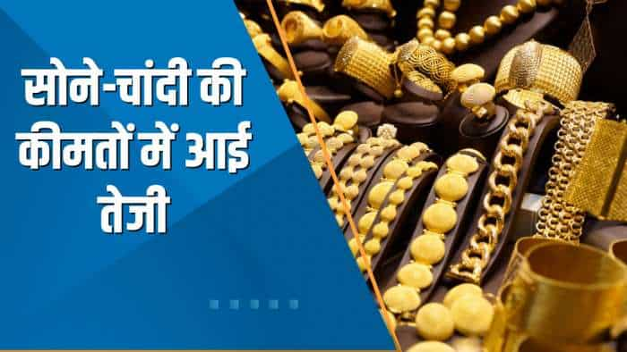 Commodity Superfast: Gold-Silver की कीमतों में तेजी, Brent $87 के करीब, Jeera ₹41,300 तक लुढ़का