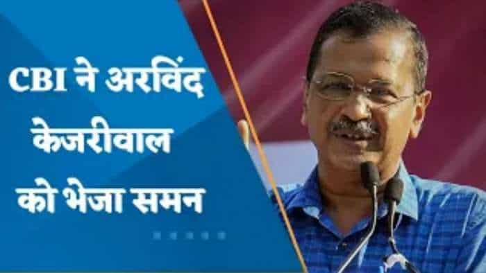 Arvind Kejriwal CBI: शराब घोटाले में CBI ने अरविंद केजरीवाल को भेजा समन, 16 अप्रैल को होगी पूछताछ