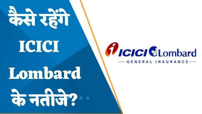 Q4 Results: कैसे रहेंगे ICICI Lombard के नतीजे? जानिए पूरी डिटेल्स यहां