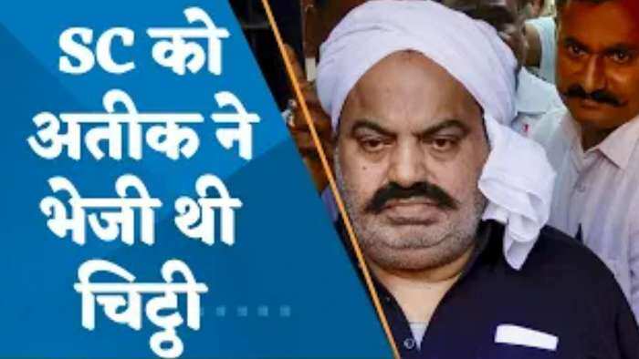 Atiq Ashraf Murder: सुप्रीम कोर्ट को अतीक ने भेजी थी चिट्ठी, ZEE NEWS के पास अतीक की 'आखिरी चिट्ठी'