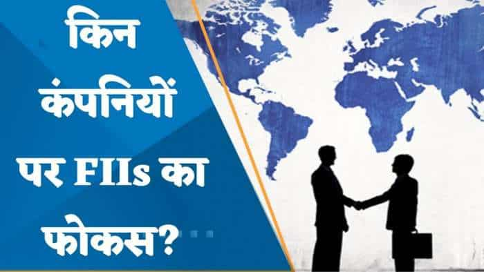 किन कंपनियों पर FIIs का फोकस? कहां बढ़ी FIIs की हिस्सेदारी? जानिए पूरी डिटेल्स यहां