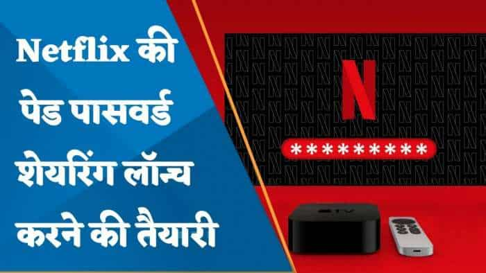 Netflix जेब से चूसेगा ज्यादा पैसा! अब दूसरे को पासवर्ड देना पड़ेगा भारी; लोगों में बढ़ी टेंशन