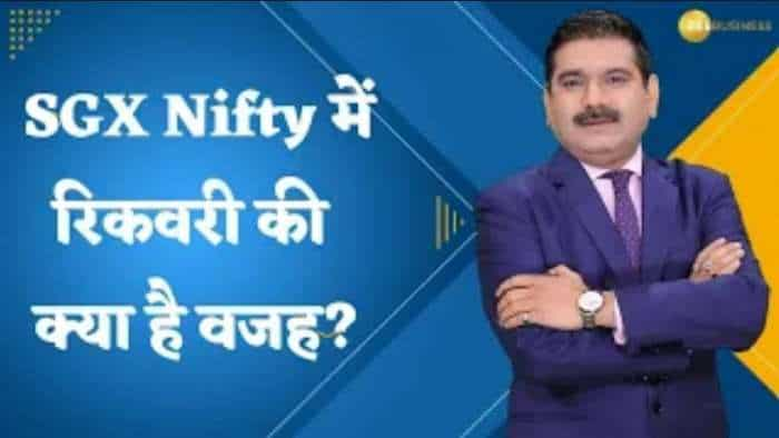 Editor's Take: SGX Nifty में रिकवरी की क्या है वजह? कैसा है ग्लोबल बाजार का हाल? जानिए अनिल सिंघवी से